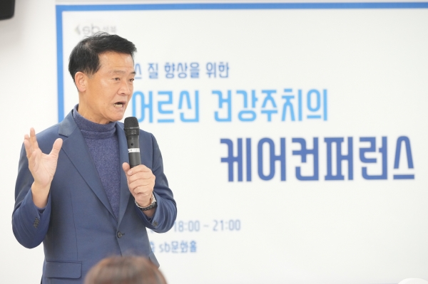 성북구보건소‘2023 어르신 건강주치의 케어컨퍼런스’개최