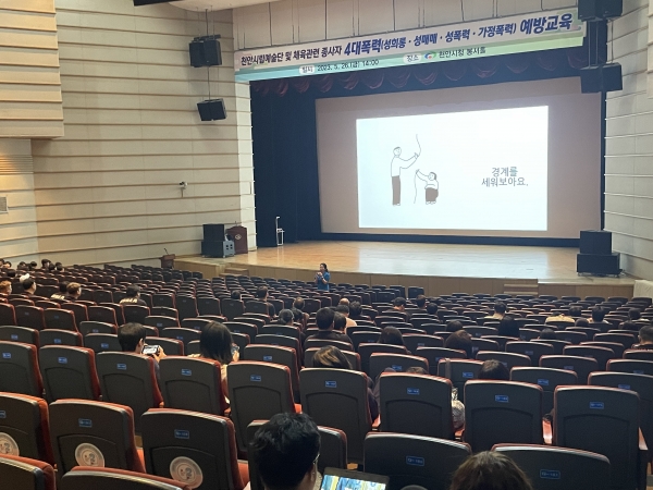 천안시, 4대폭력 예방교육으로 안정된 성평등 조직문화 조성
